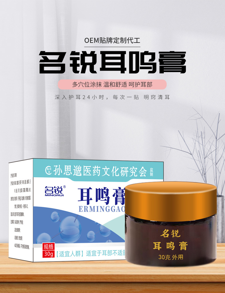 Ear Wellness Herbal Patch Self-Heating Far Infrared Ear Care Patch 12 Patches Per Box overview