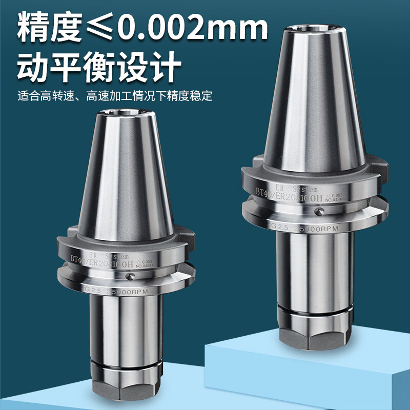 厂家bt40刀柄er32数控加工BT50刀头cnc高精BT30动平衡G2.5 0.003