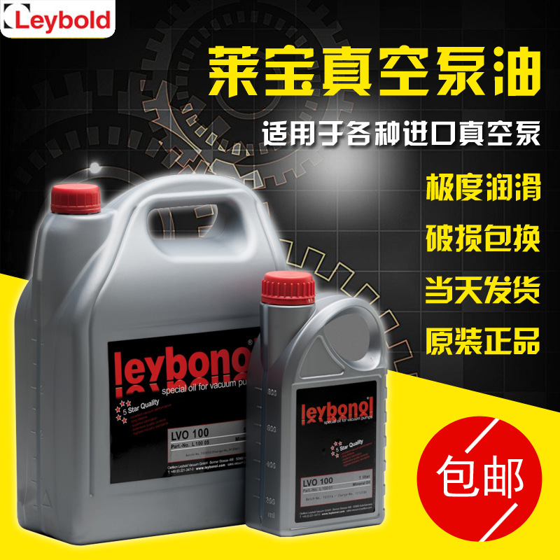 现货供应莱宝真空泵油Anderol 2100 HTCL Series/Anderol 750