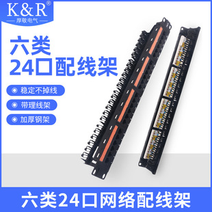 Factory Direct supply 24 thickened six-category distribution frame unshielded/unshielded server network Cabinet universal wholesale