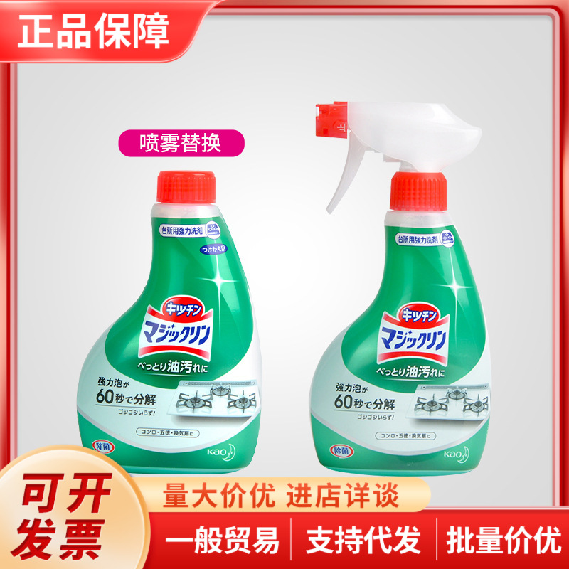 Japan Kao Foam Kitchen Heavy Oil Stain Removal Spray Stove Range Hood Degreasing Cleaner 400ml