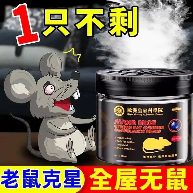 植物配方驱避珠升级版香薰温和气味浓郁高效持久类植物气味香薰丸|undefined
