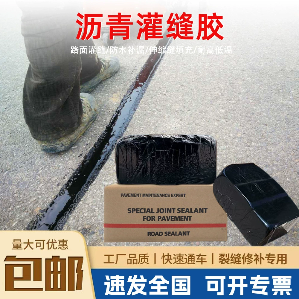 Клей для заполнения асфальтовых швов, обслуживание асфальтовых дорог, высокая адгезия, быстрое затвердевание, трещина в крыше, водонепроницаемый герметик, клей для заполнения швов