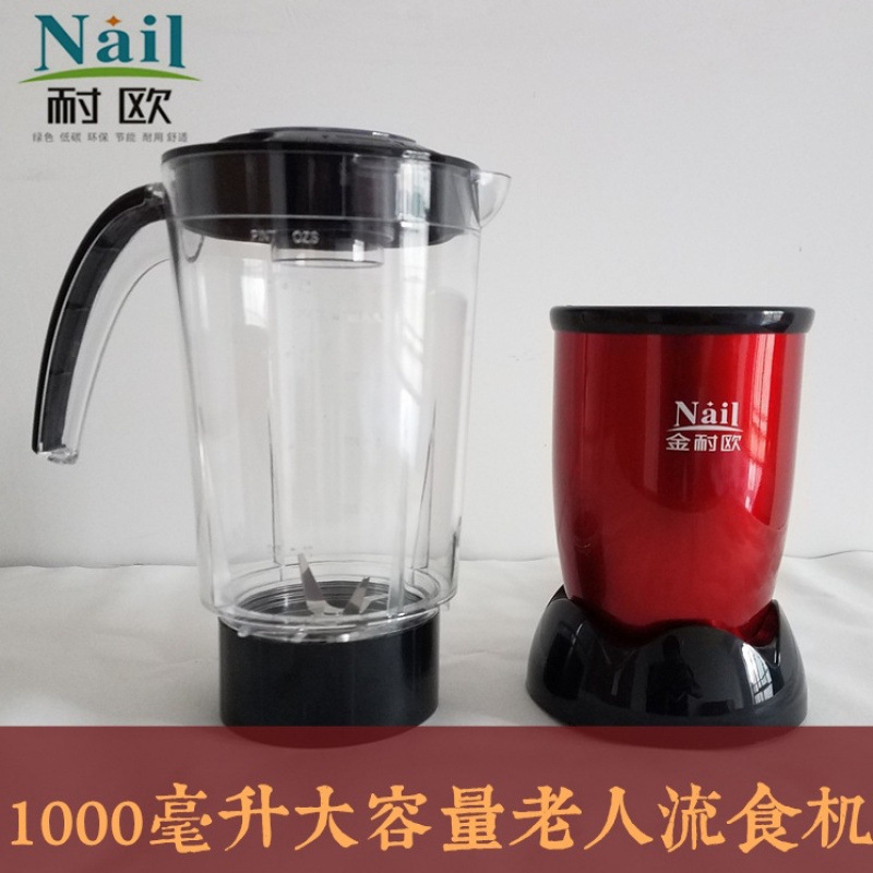 超微細家庭用小型電気栄養補助食品破砕機胃管経鼻栄養患者食事粉砕高齢者流動食ミキサー|undefined