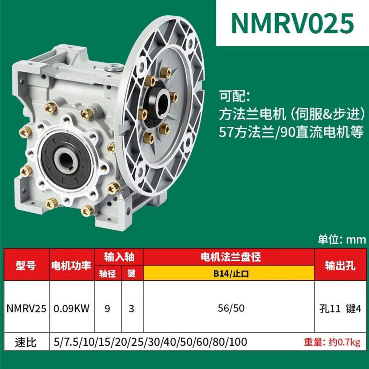 NMRV小型减速机涡轮蜗杆减速器铝合金变速箱220v380v齿轮箱