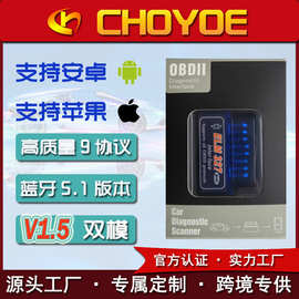 MINI蓝牙双模Bluetooth汽车诊断仪V1.5 ELM327 OBD2 故障码检测仪
