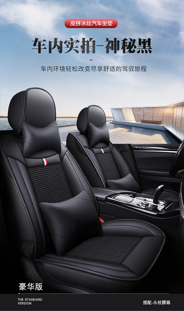 Cross-Border Car Seat Cover, Fully Enclosed, Cartoon Design, Five-Seater, Suitable for All Seasons, Ice Silk, Wear-Resistant Leather, Summer Seat Cushion Cover