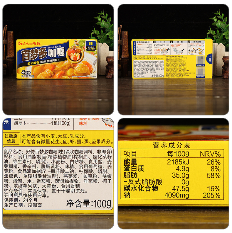 配料-好侍百梦多咖喱4号辣味100克.jpg