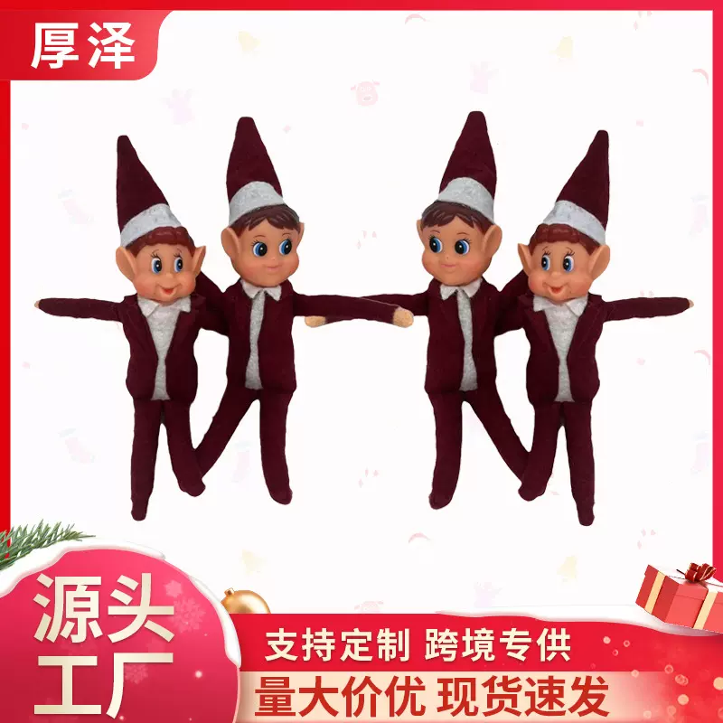 2024跨境新品西装精灵公仔娃娃布公仔新奇圣诞玩偶娃娃摆式