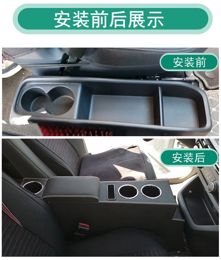 22 FAW Pentium nat armrest box Pentium E05 modified accessories special central 21 Pentium NAT armrest box