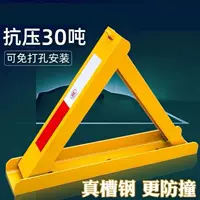 Новый утолщенный треугольный парковочный замок из нержавеющей стали A-типа, автомобильный парковочный замок, наземный замок, замок для предотвращения столкновений, замок для каркаса автомобиля