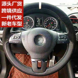 翻毛绒手缝方向盘套适用于大众polo朗逸速腾宝来帕萨特迈腾高尔夫