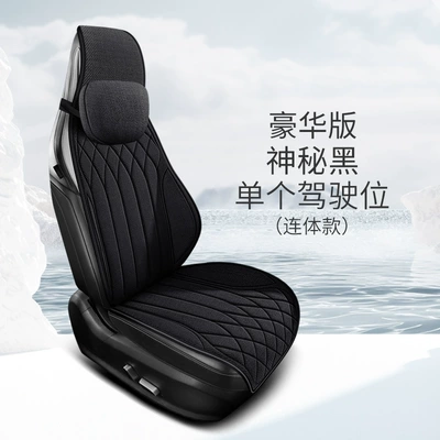 Seat cushion, seat cover – seasons universal linen cushion autumn and - single-seat-mysterious-black-one-piece-deluxe-edition-four-seasons-universal