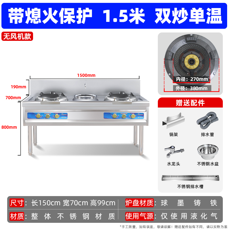 Wenwu 모델 이중 튀김 단일 온도 1.5m 화염 차단 보호 기능 포함