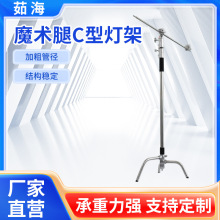 10寸20寸魔术腿摄影灯架视频拍摄单反相机摄影支架多尺寸三脚架