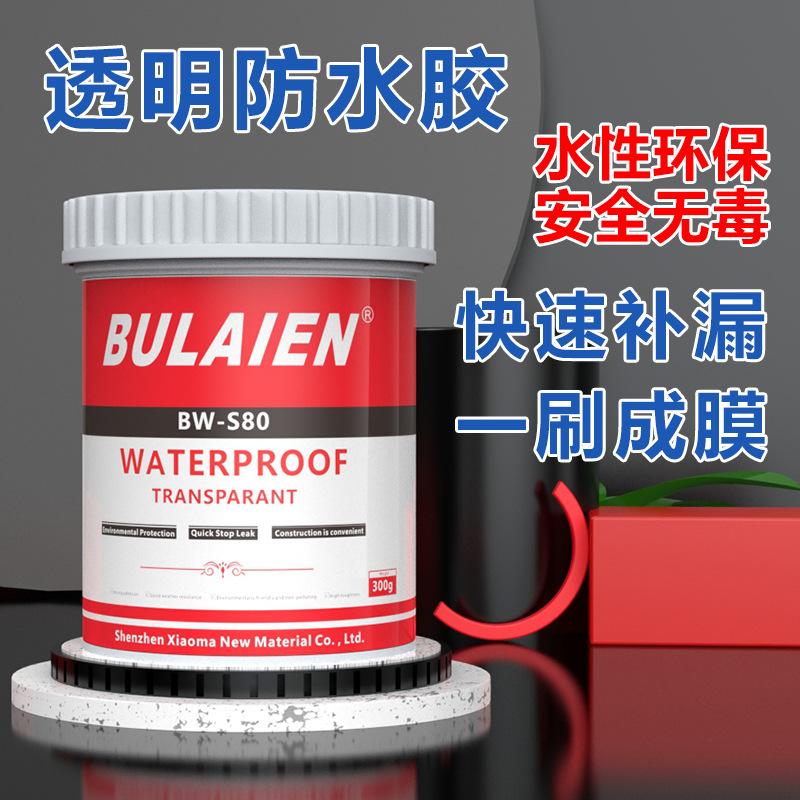 布来恩透明防水涂料屋顶窗台裂缝补漏防水胶卫生间厨房瓷砖补漏胶