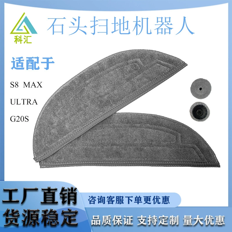 Применимый камень S8Max Ultra подметает робот швабры S8pro max тряпка g20s небольшой поворотный стол аксессуары