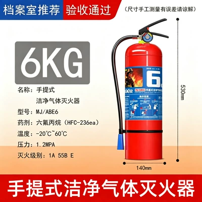 portable ultra-clean gas automatic, Vehicle fire extinguisher - 6kg-portable-clean-gas-3c-certified