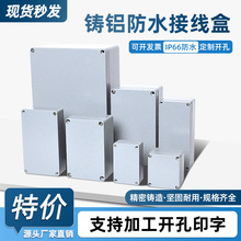 铸铝接线盒翻盖压铸铝盒子铝合金电线电缆金属外壳户外防水盒定制