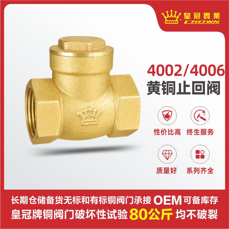 皇冠阀门 黄铜重型止回阀 玉环铜阀门生产厂家 旋启式 加厚