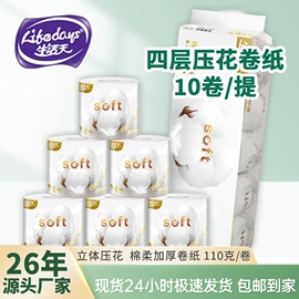 抽纸;厨房用纸;卫生纸/卷纸