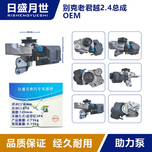 Lao Juncue 2.4 Assembly Booster Pump