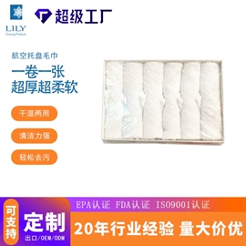 湿巾纸;美容美发用巾;湿厕纸