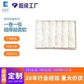 工厂直销 航空用干小方巾托盘毛巾 托盘无纺布 8克 10克
