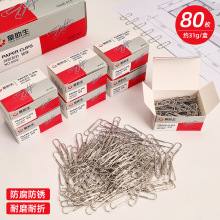 办公用品文具回形针3号粗金属回形针镀镍28mm曲别针盒装80枚批发