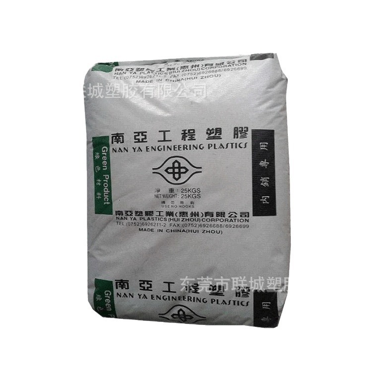 PET/惠州南亚/4210G3 阻燃级 注塑级 高强度 高刚性 15%玻纤增强