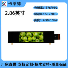 2.86��TFTҺ����376*960�L�l��SPI+RGB�ӿ�2.9��LCDҺ���@ʾ��Ļ