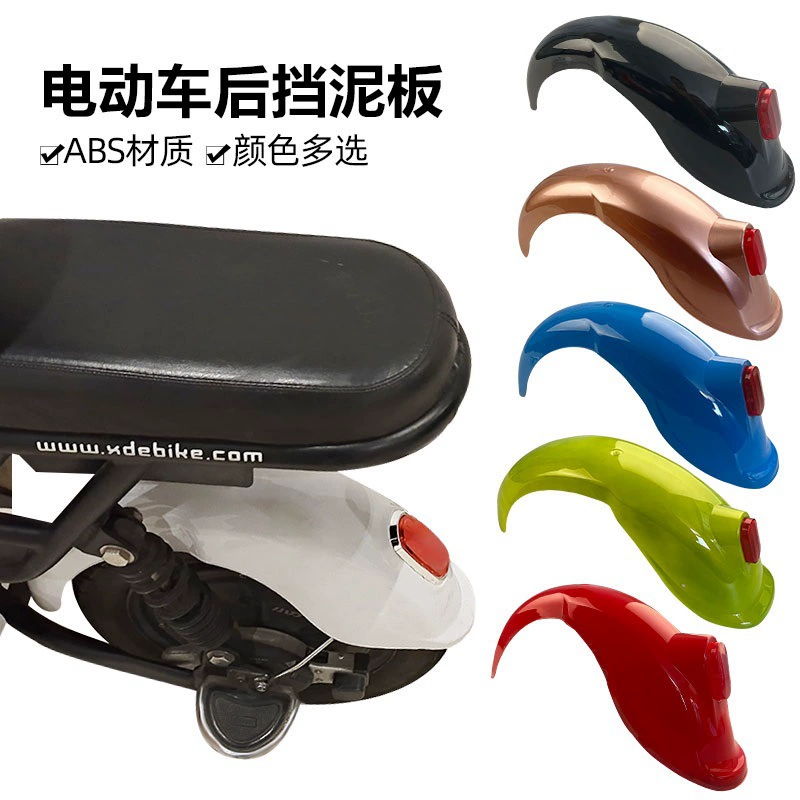 Передний и задний брызговик модели Huamao 14inch универсальный простой передний маленький задний брызговик национального стандарта для электромобилей.