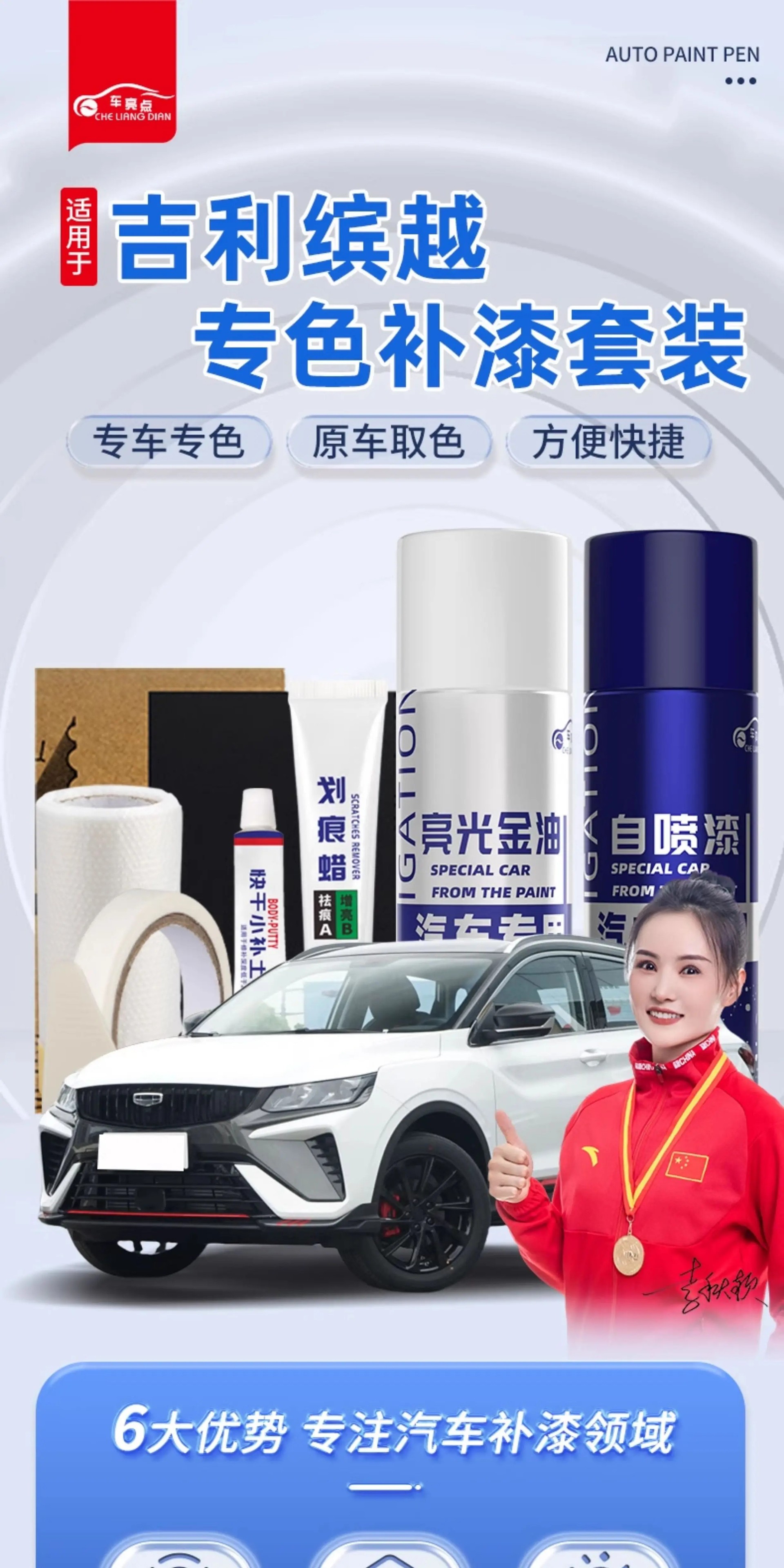 Suitable for Geely Binyue Self-Painting Touch-Up Pen,自信白 Car Paint Repair Cool Tough Gray Pro Lightning White