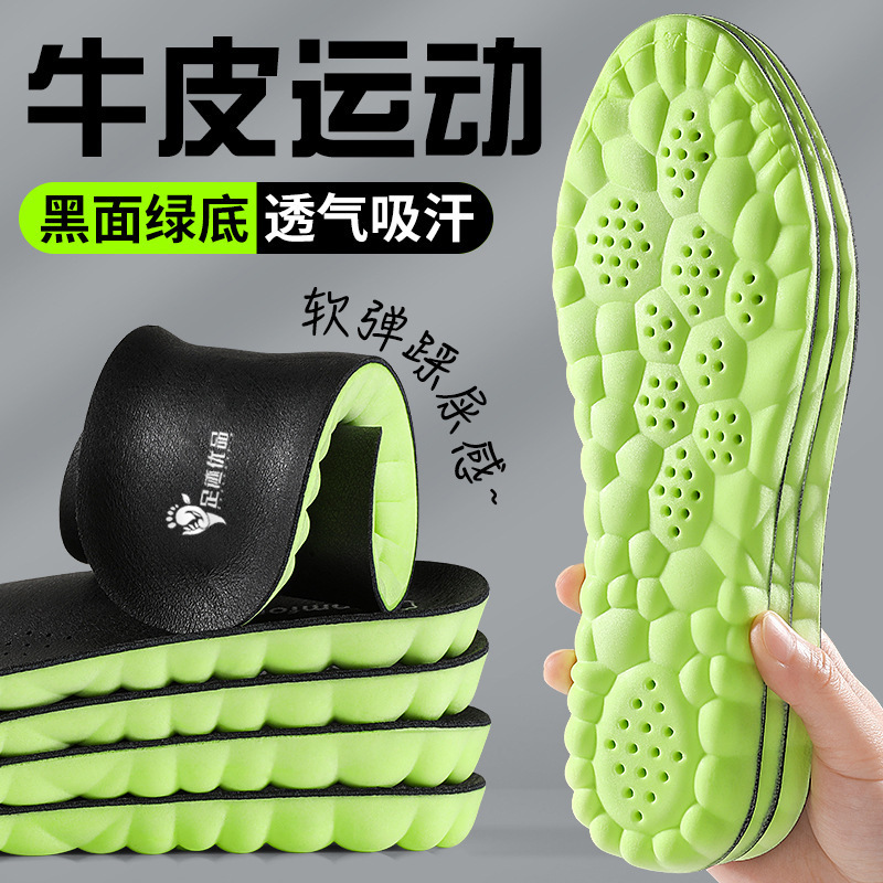 PU cowhide 01-green bottom black