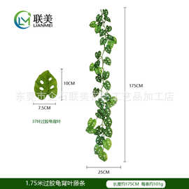 仿真植物龟背藤条装饰壁挂室内管道吊顶绿叶花藤吊篮绿萝龟背竹