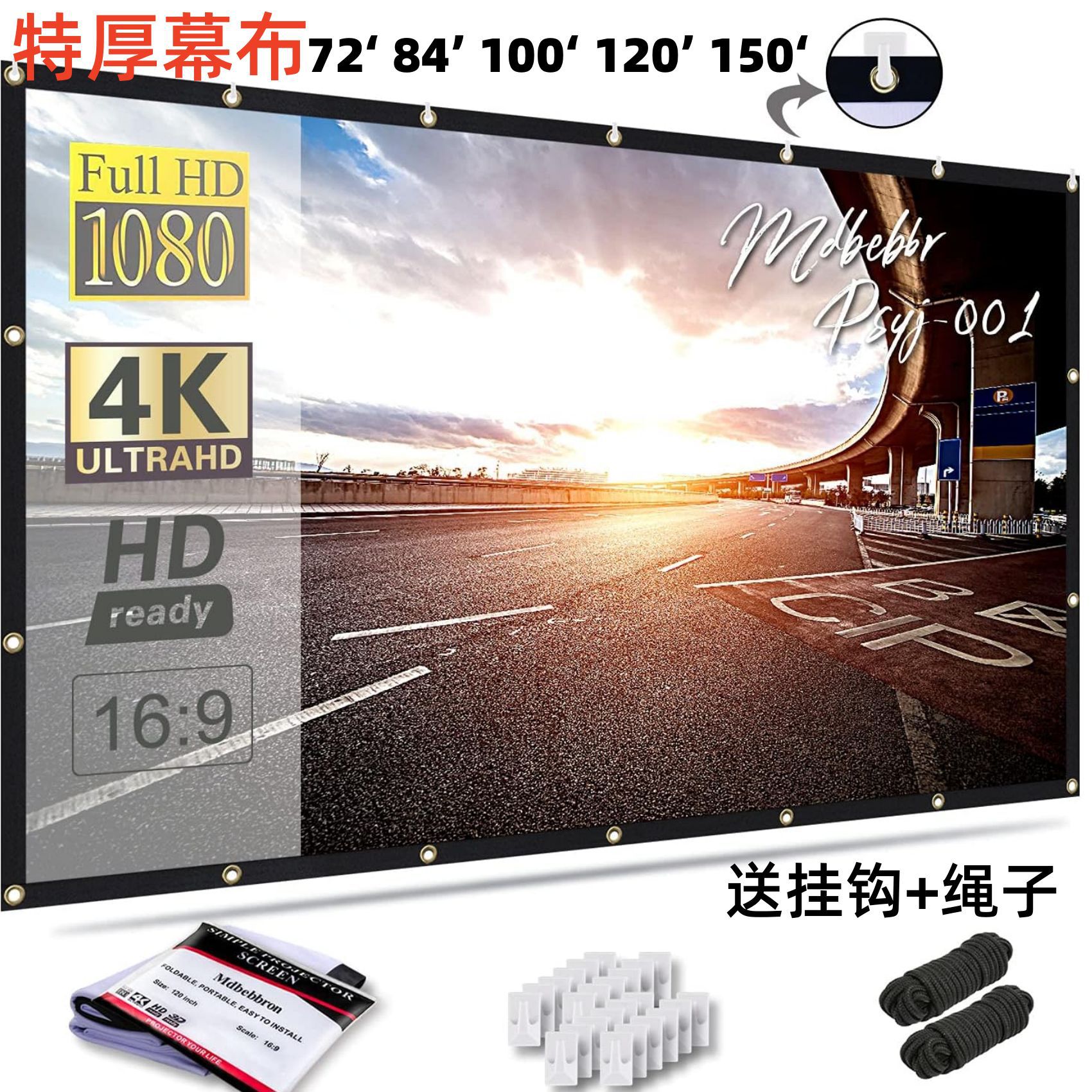 Nuevo producto de Amazon Proyector Pantalla suave Pantalla de película HD plegable portátil Sala de exposiciones Pantalla de proyección de sala de conferencias