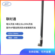 �rͨ433MHz���^�쾀 N�����^LORA�쾀 ����AP�÷�ˮ������쾀