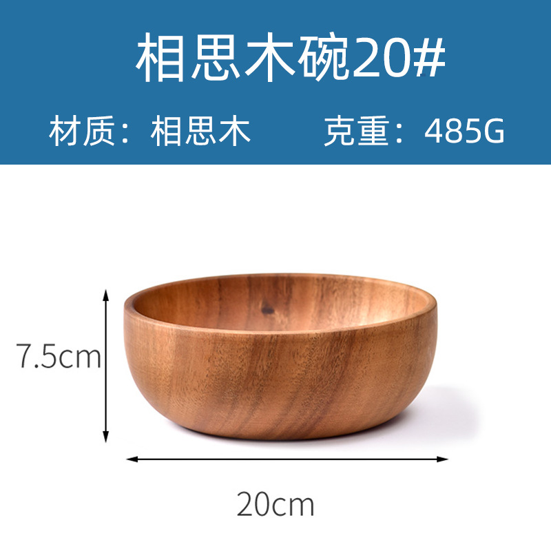 [국경 간 판매] 아카시아 나무 그릇 20*7.5cm