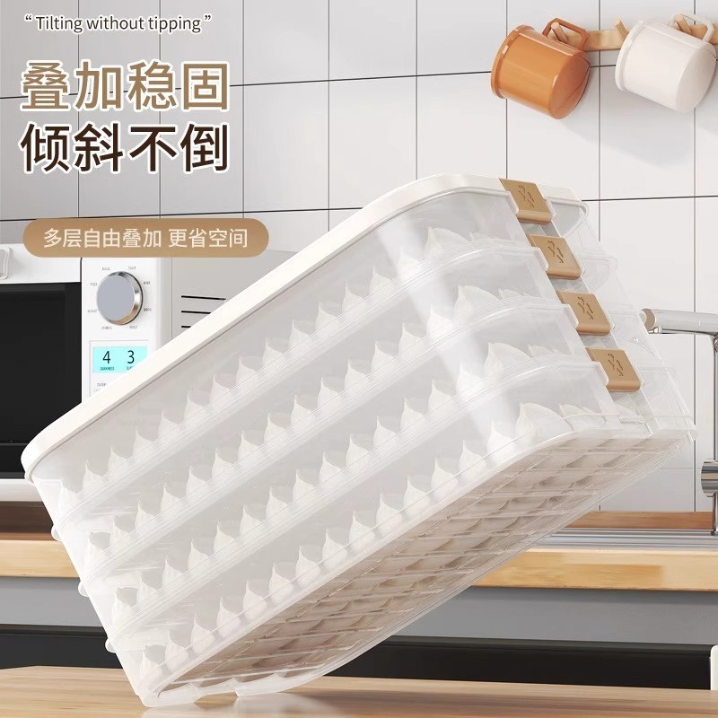 饺子盒家用多层食品级水饺冷冻密封保鲜盒馄饨速冻厨房冰箱收纳盒|undefined
