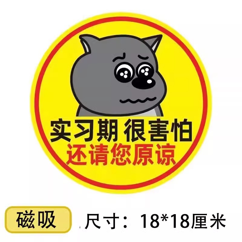 Magnetic style/ 18cm [jiao tai lang-please forgive me]