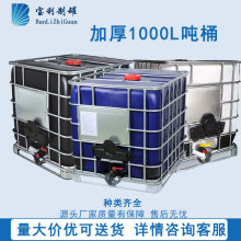 ����ȫ��Ͱ 1000��L����Ͱ 1��Ͱ�UҺ�����������P���򻯹�Ͱ