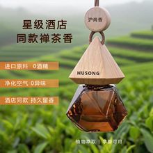 悬挂式车载香水挂件汽车香水精油香薰吊坠去异味持久留香车内香薫