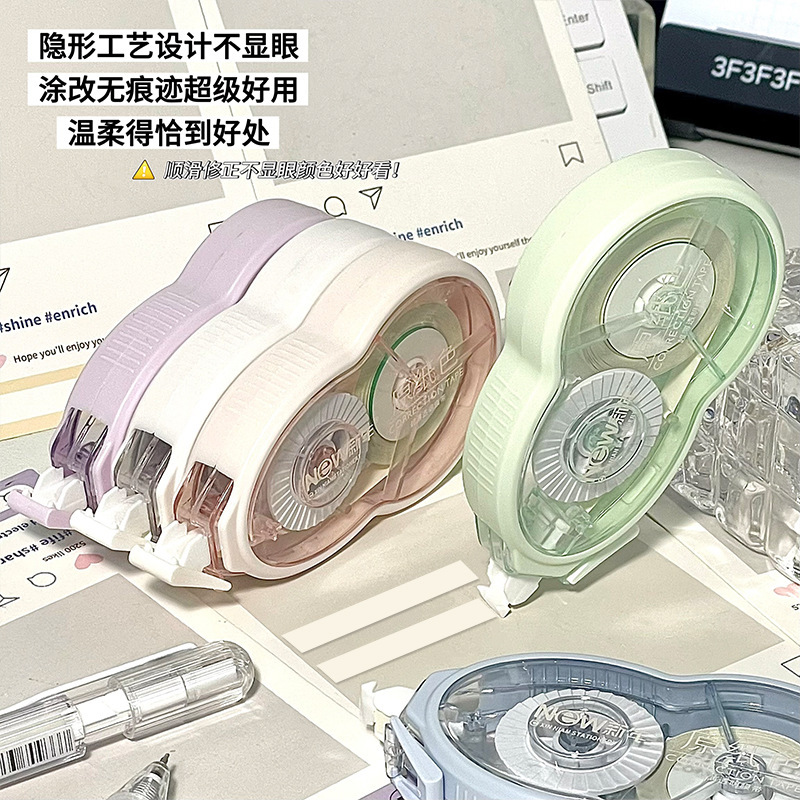 修正带ins高颜值简约涂改带大容量顺滑不断带静音改正带|undefined