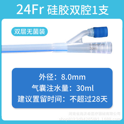 華星医療用シリカゲルカテーテル使い捨て無菌双腔三腔膀胱洗浄男女通用滑カテーテル|undefined