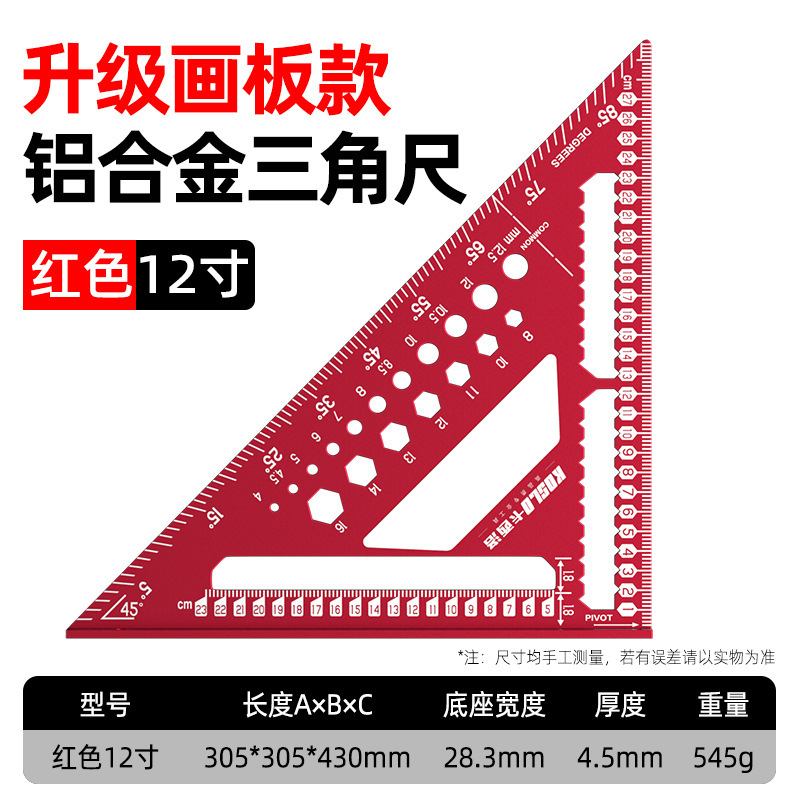 アルミ合金三角定規木工多機能スクラッチ定規高精度45度90度溶接工専用大型直角定規|undefined