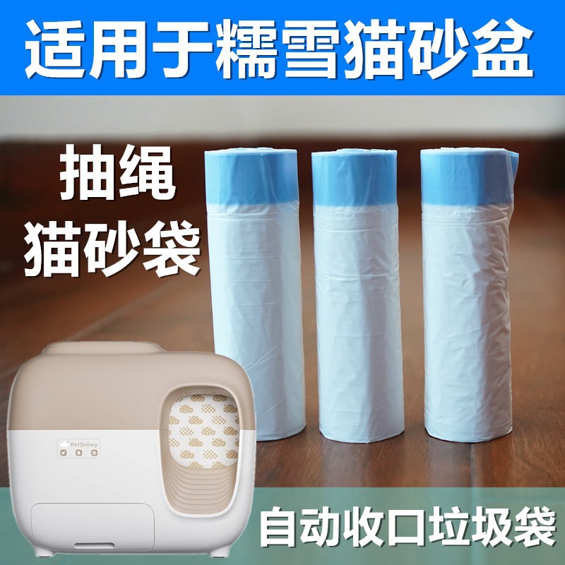 Nuoxue Snow Cat Send Pot туалет мусорный мешок автоматически закрыл ленточную веревку, мешок для кошки, пыль ренелый вонючий запах занавес