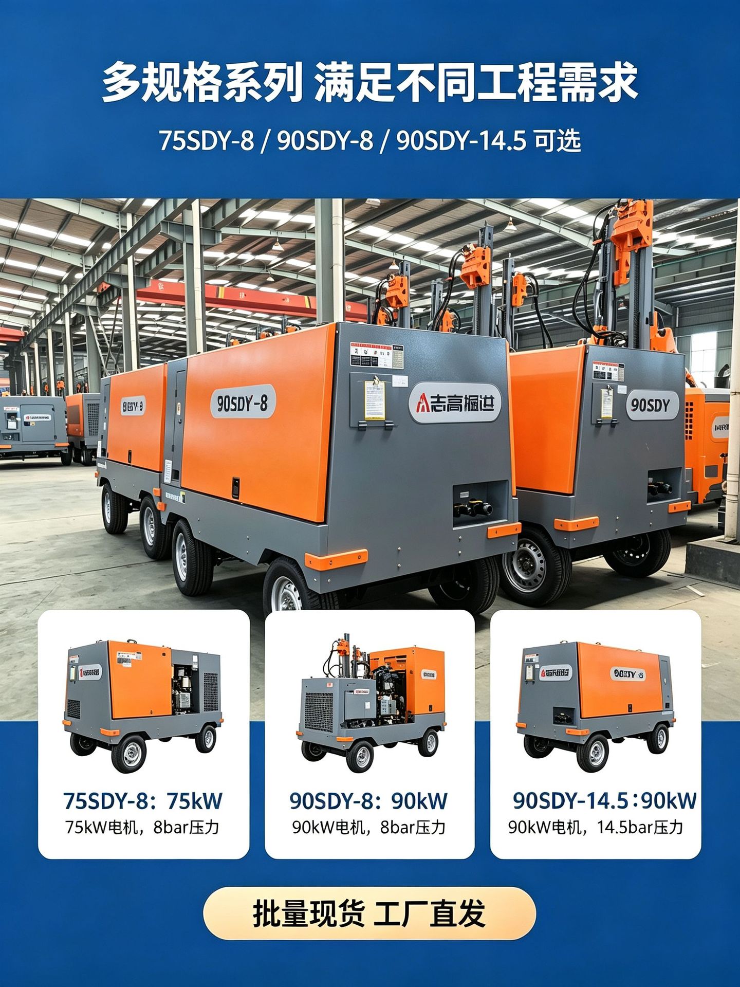 75/90SDY Chigo Mobile Electric Screw Air Compressor High Efficiency Air Supply Energy Saving Durable Air Compressor