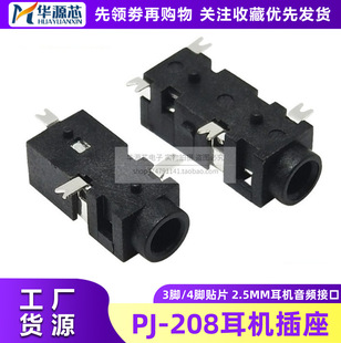 2.5MM���C���� PJ-208A �NƬ3�_4�_ �p���w ĸ�����l�ӿڲ��