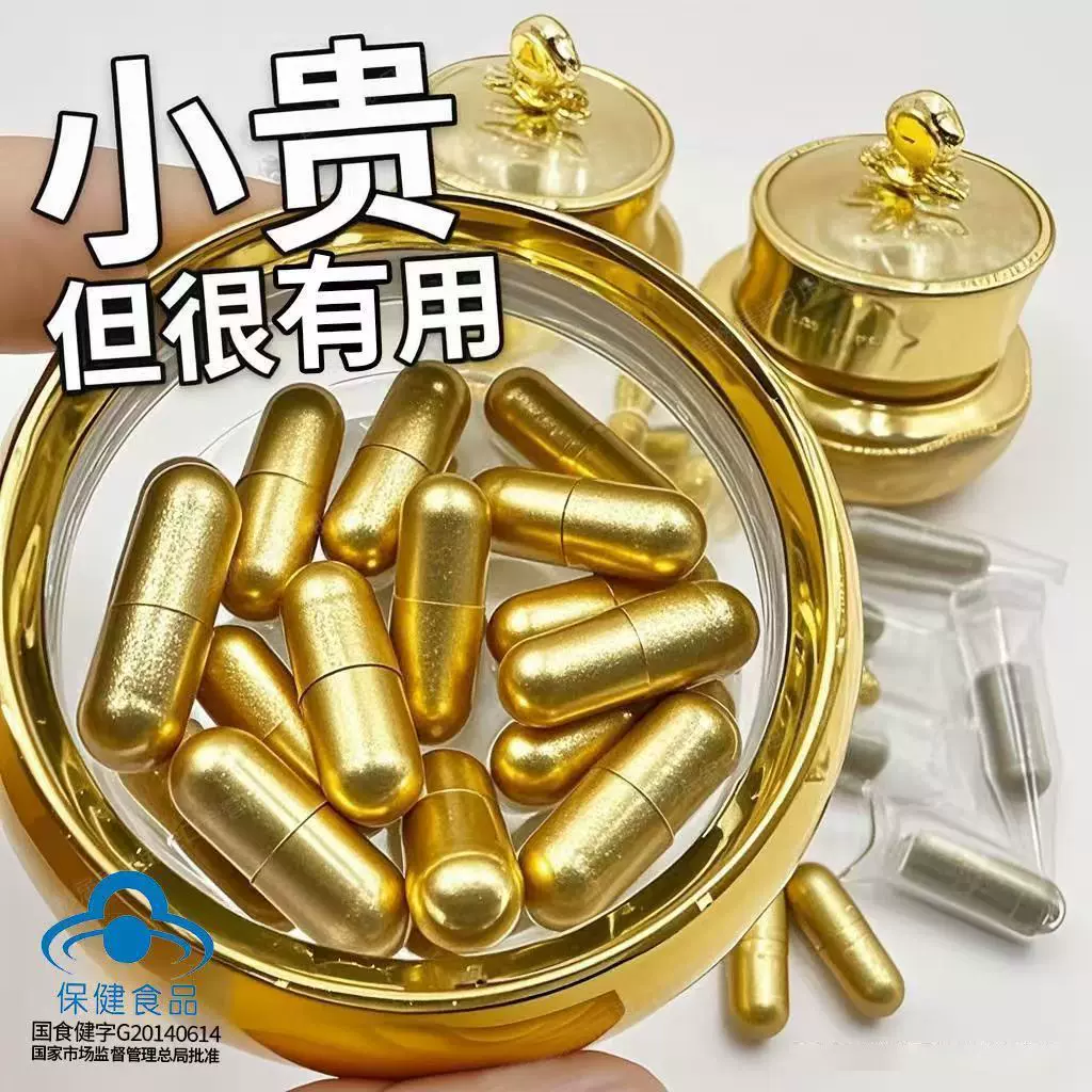 现货源生堂牌天使金减肥胶囊左旋肉碱茶多酚减肥片蓝帽减肥胶囊
