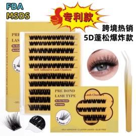 假睫毛;睫毛夹;美睫胶